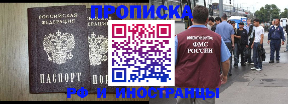 регистрация в Бахчисарае