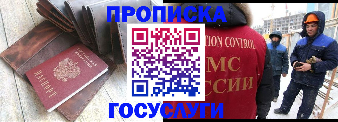 прописка для школы в Бахчисарае