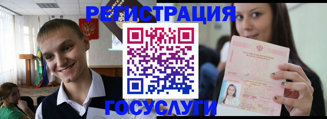 временная регистрация госуслуги в Бахчисарае