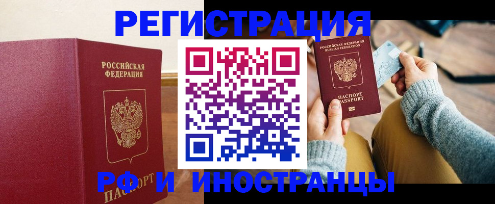 временная регистрация госуслуги в Бахчисарае