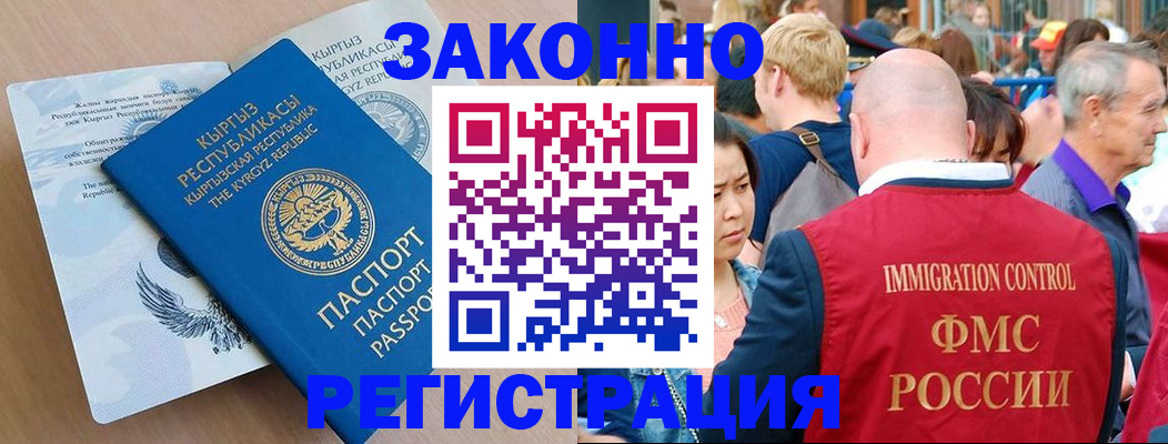 прописка в квартире в Бахчисарае